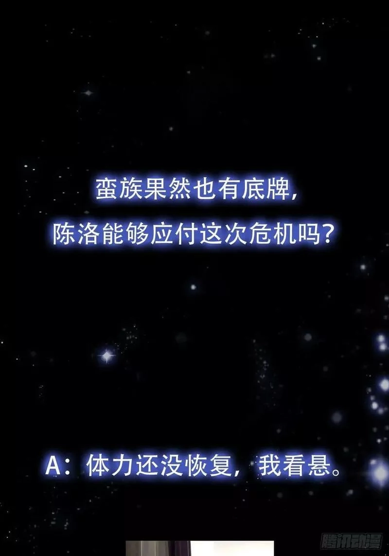 我用闲书成圣人,131 小李飞刀,第42张